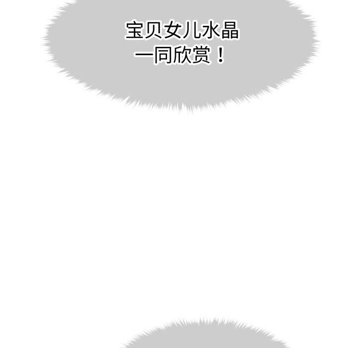 63P - 会长家的小儿子