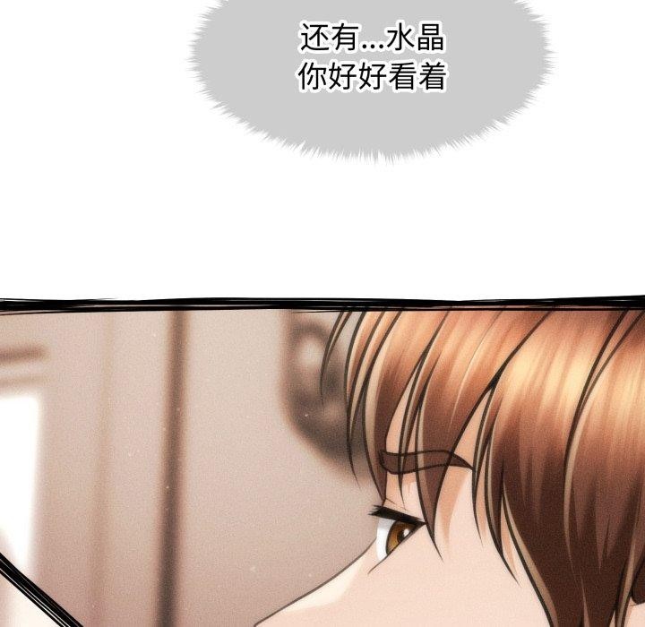 64P - 会长家的小儿子
