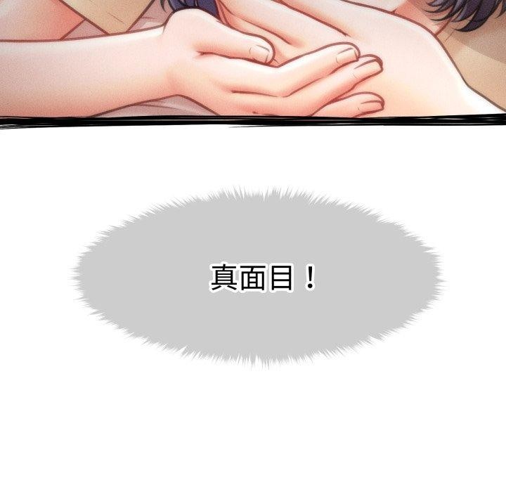 67P - 会长家的小儿子