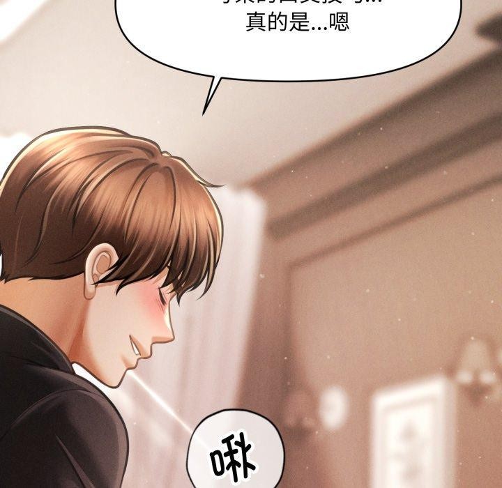 77P - 会长家的小儿子