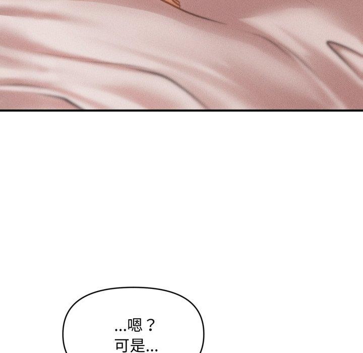 79P - 会长家的小儿子