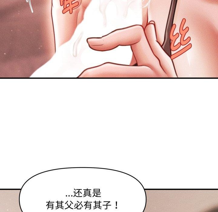 82P - 会长家的小儿子