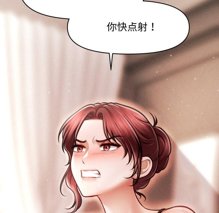 83P - 会长家的小儿子