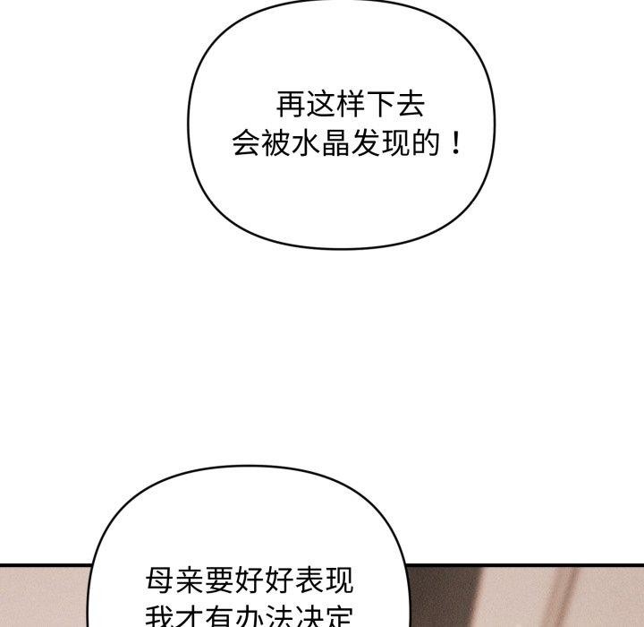 85P - 会长家的小儿子