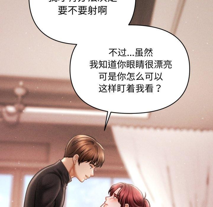 86P - 会长家的小儿子