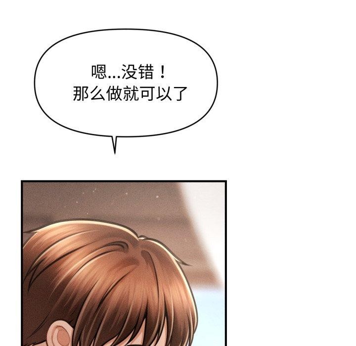 88P - 会长家的小儿子