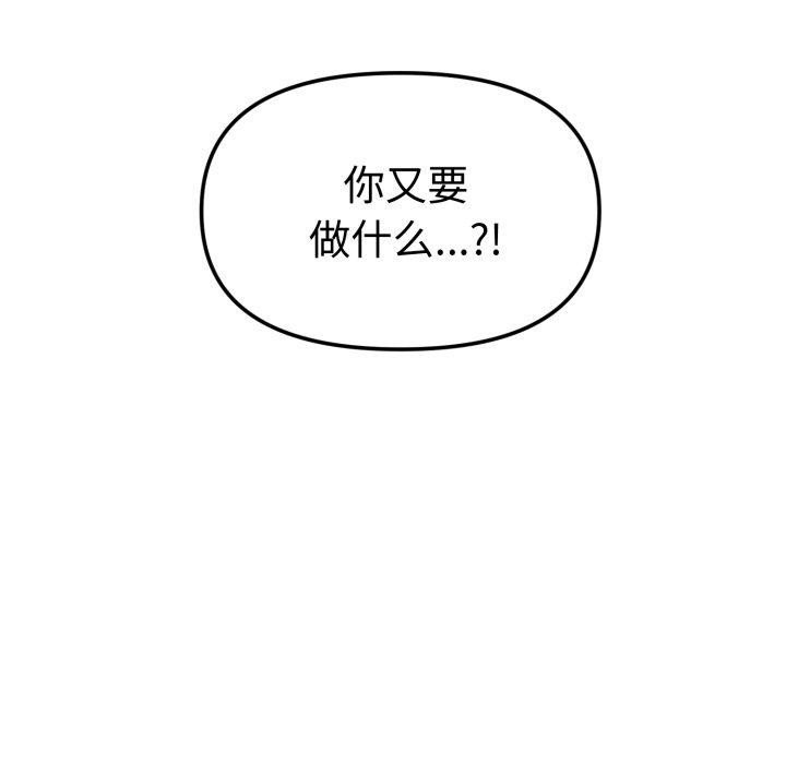 94P - 会长家的小儿子