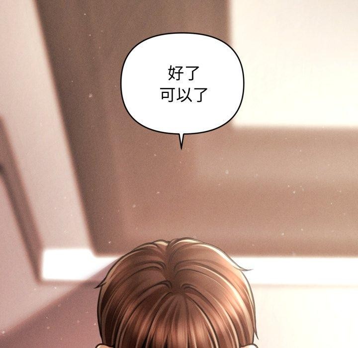 96P - 会长家的小儿子