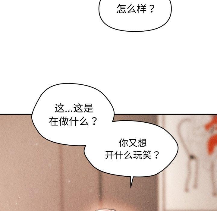 99P - 会长家的小儿子