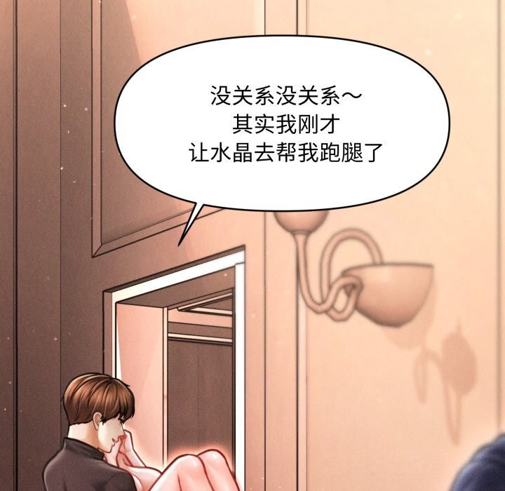 100P - 会长家的小儿子