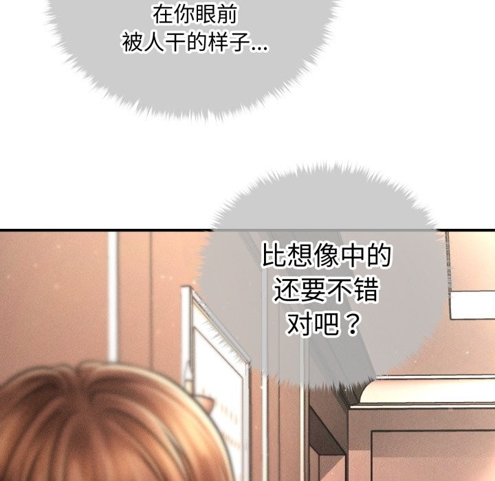105P - 会长家的小儿子
