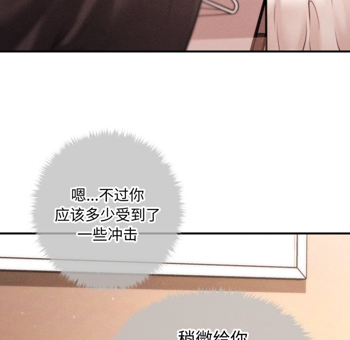 107P - 会长家的小儿子
