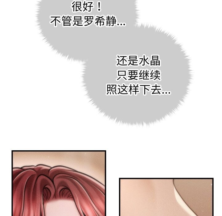 111P - 会长家的小儿子