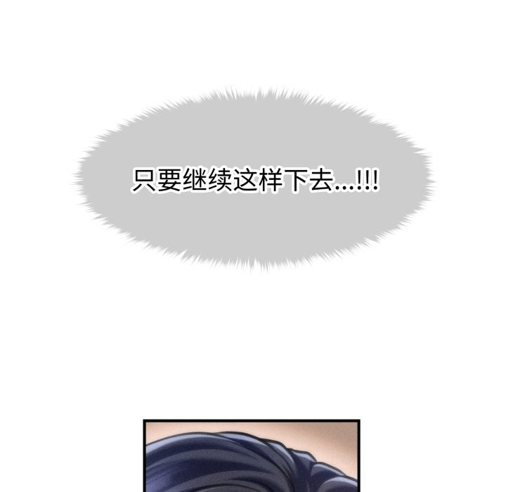 113P - 会长家的小儿子