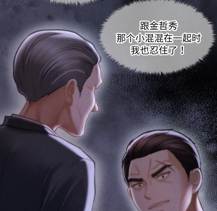 132P - 会长家的小儿子