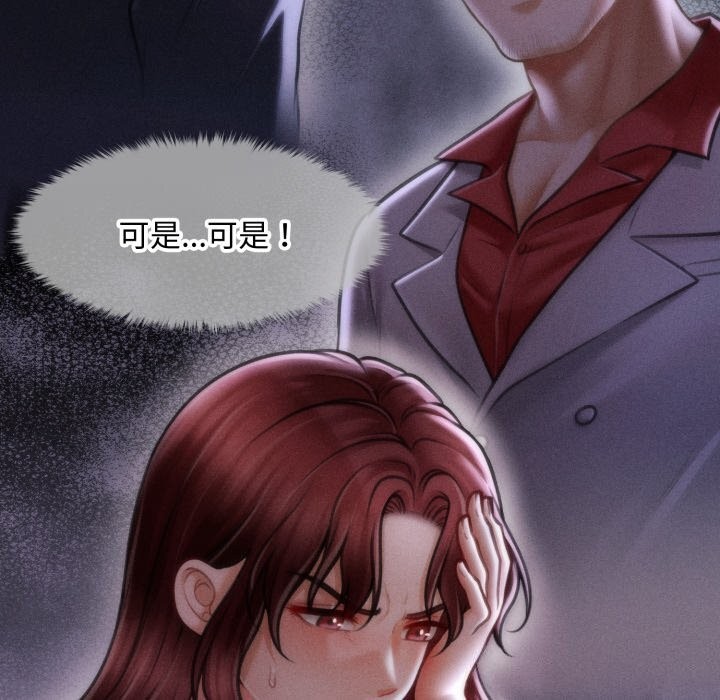 133P - 会长家的小儿子