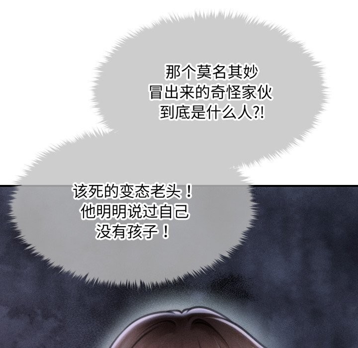 135P - 会长家的小儿子