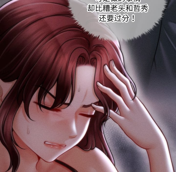 137P - 会长家的小儿子