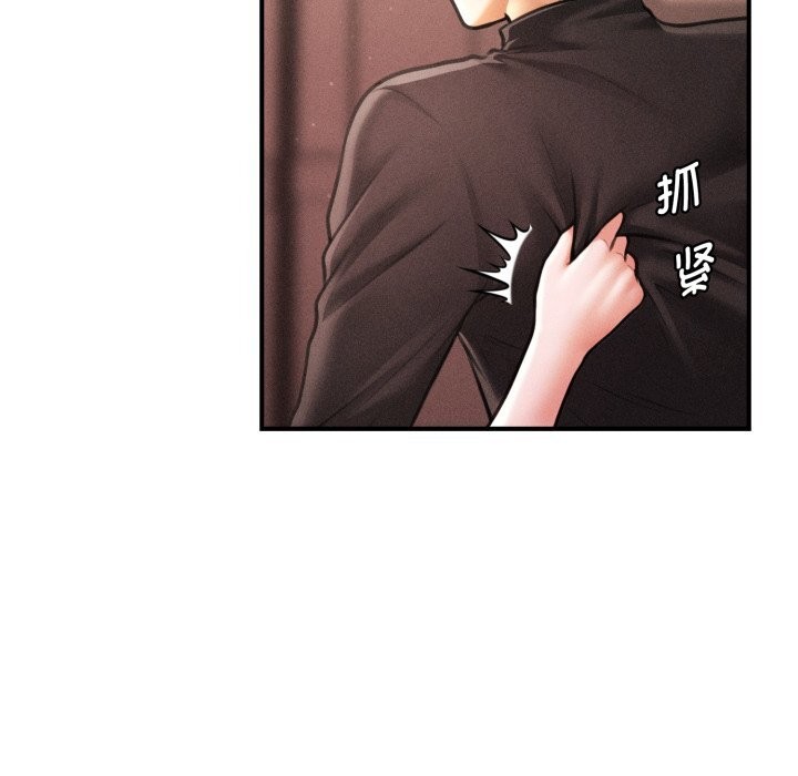 13P - 会长家的小儿子