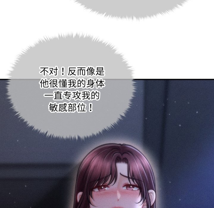 141P - 会长家的小儿子