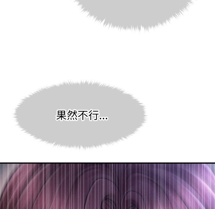 144P - 会长家的小儿子