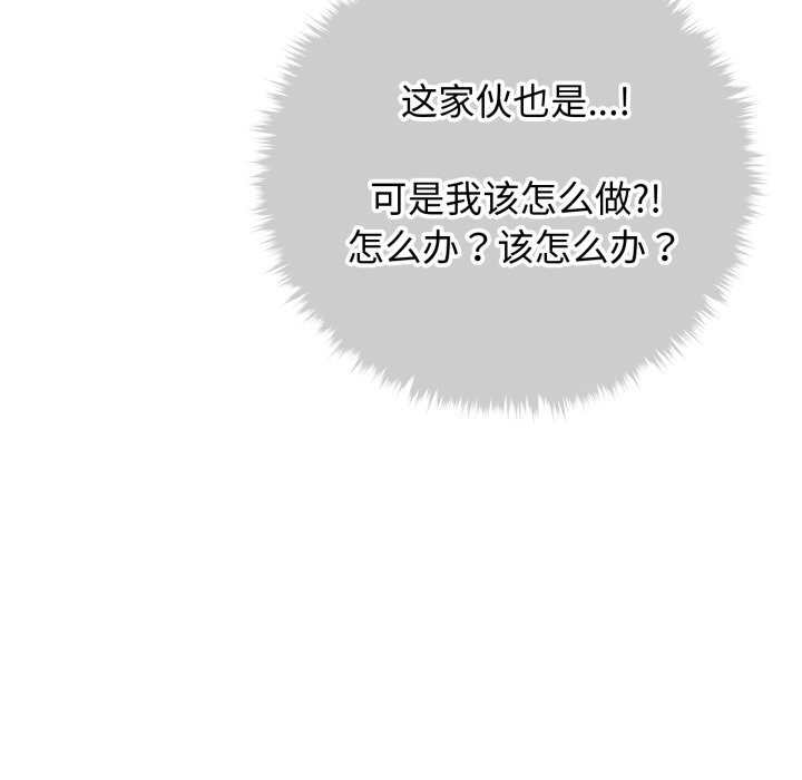 146P - 会长家的小儿子