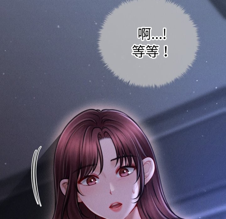 149P - 会长家的小儿子