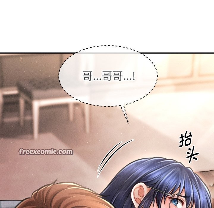 14P - 会长家的小儿子