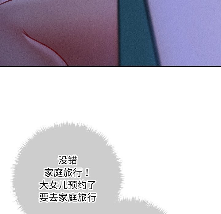 151P - 会长家的小儿子