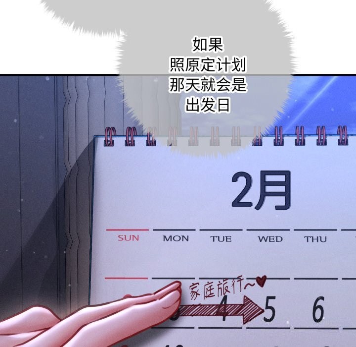 152P - 会长家的小儿子