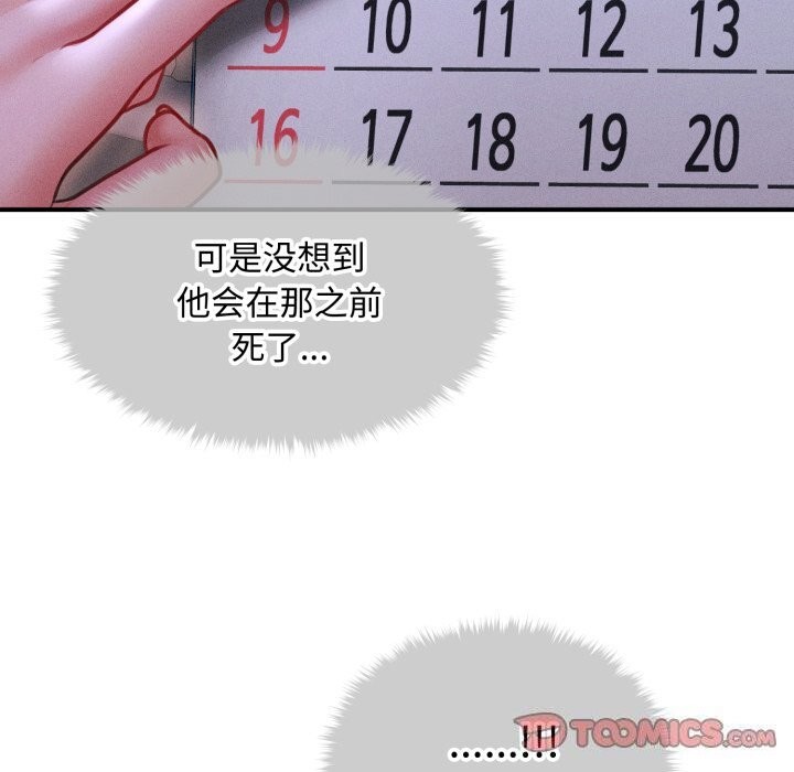 153P - 会长家的小儿子