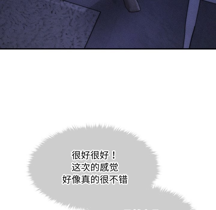 160P - 会长家的小儿子