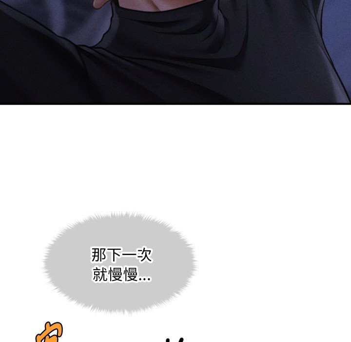 162P - 会长家的小儿子