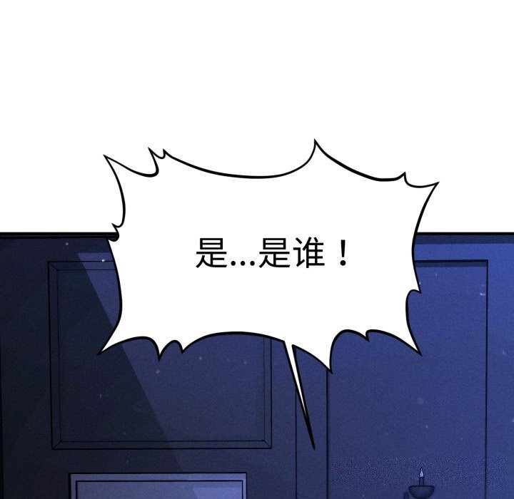 164P - 会长家的小儿子