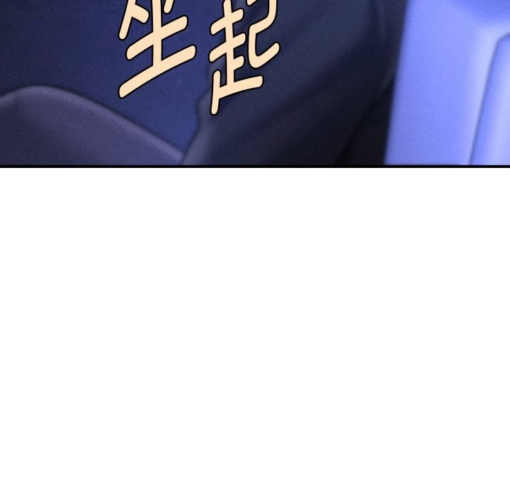 166P - 会长家的小儿子