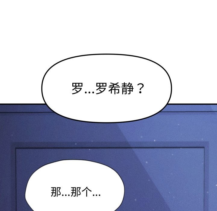 167P - 会长家的小儿子