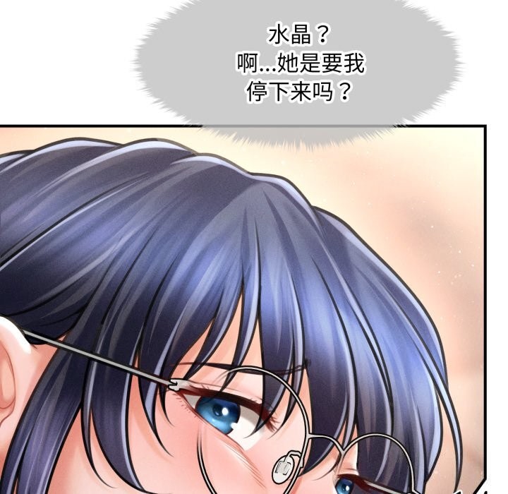 17P - 会长家的小儿子