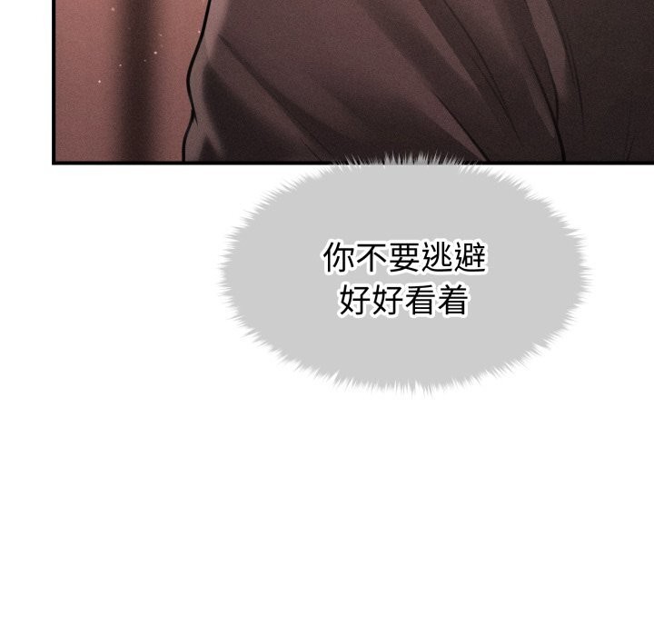 20P - 会长家的小儿子