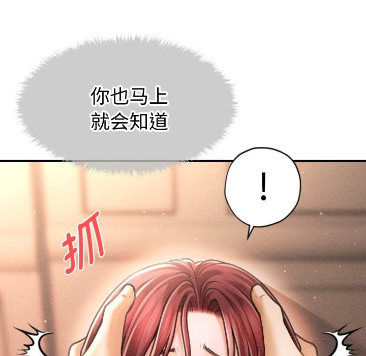 21P - 会长家的小儿子