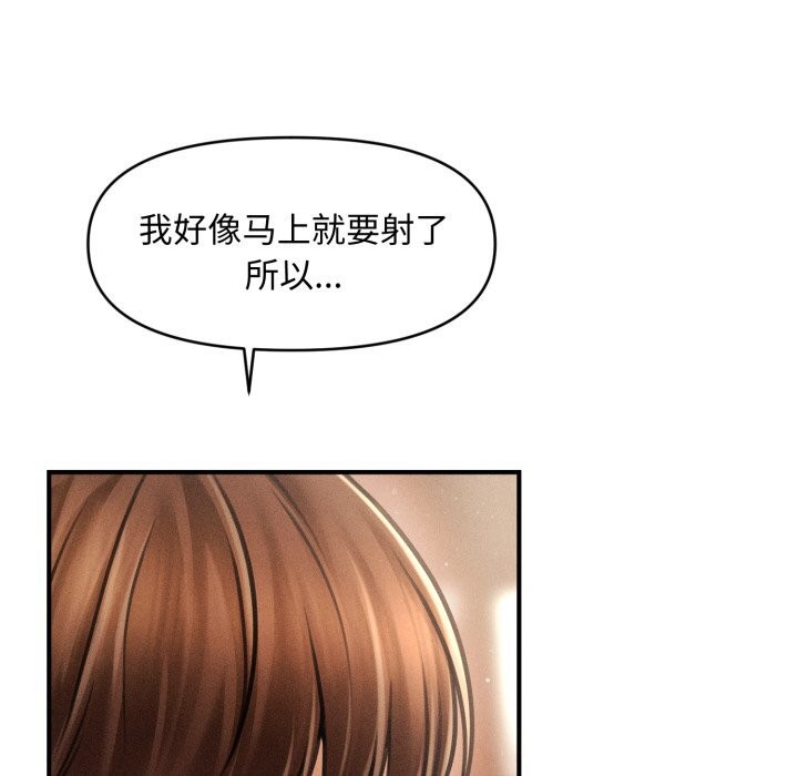 26P - 会长家的小儿子