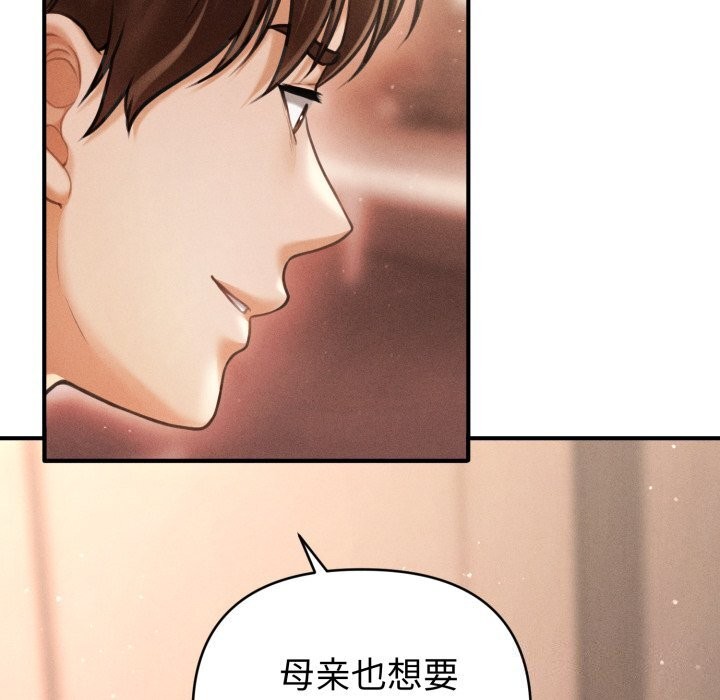27P - 会长家的小儿子