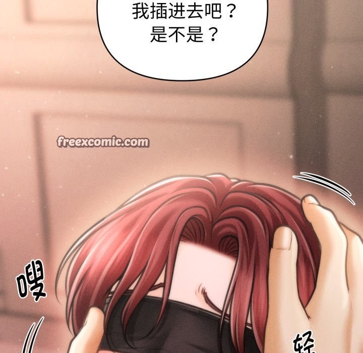 28P - 会长家的小儿子