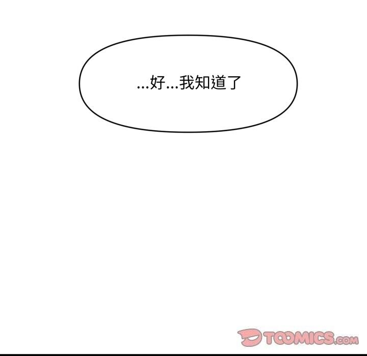 33P - 会长家的小儿子