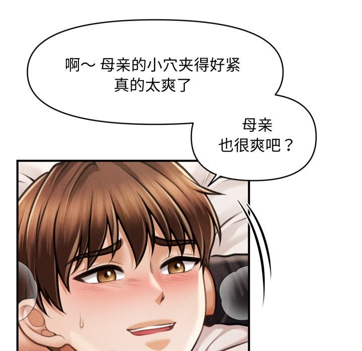 41P - 会长家的小儿子