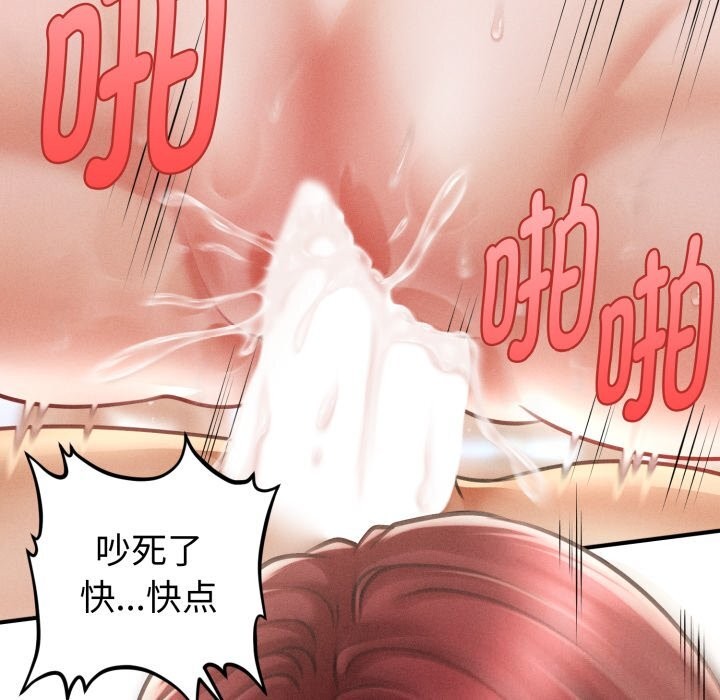 43P - 会长家的小儿子