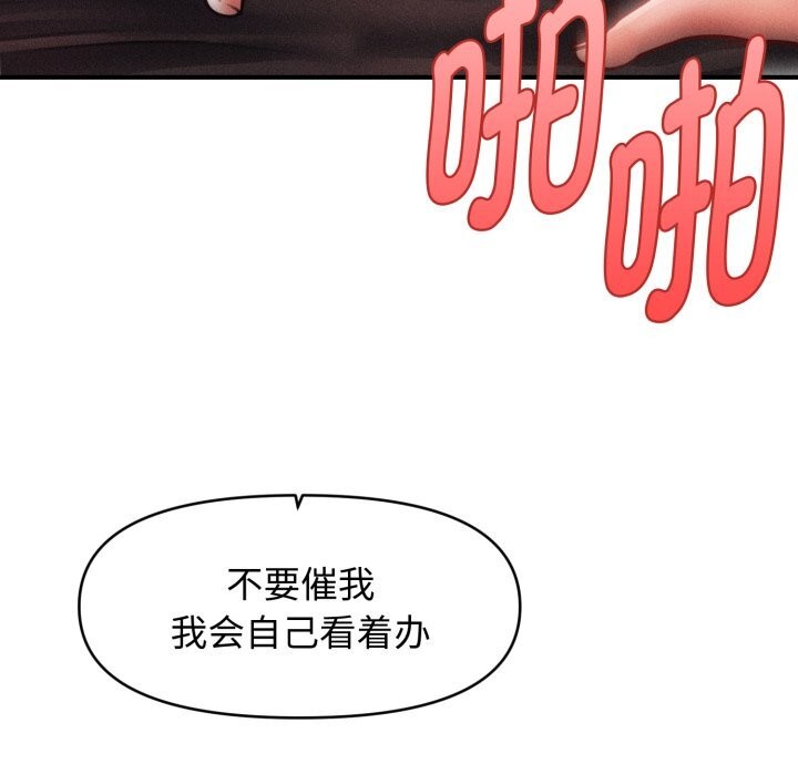 47P - 会长家的小儿子