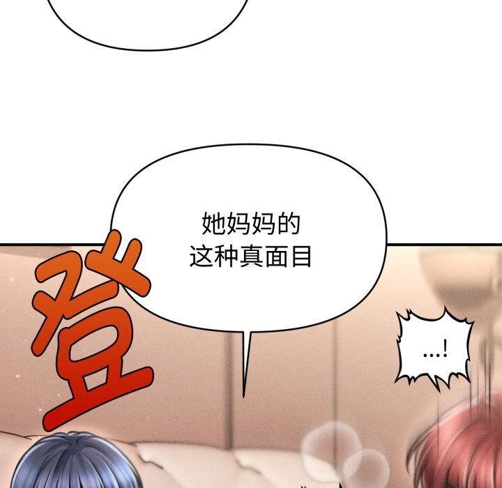55P - 会长家的小儿子