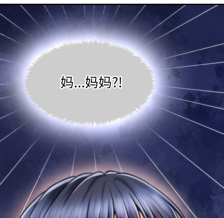 61P - 会长家的小儿子