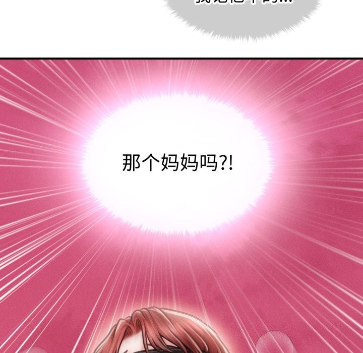 64P - 会长家的小儿子