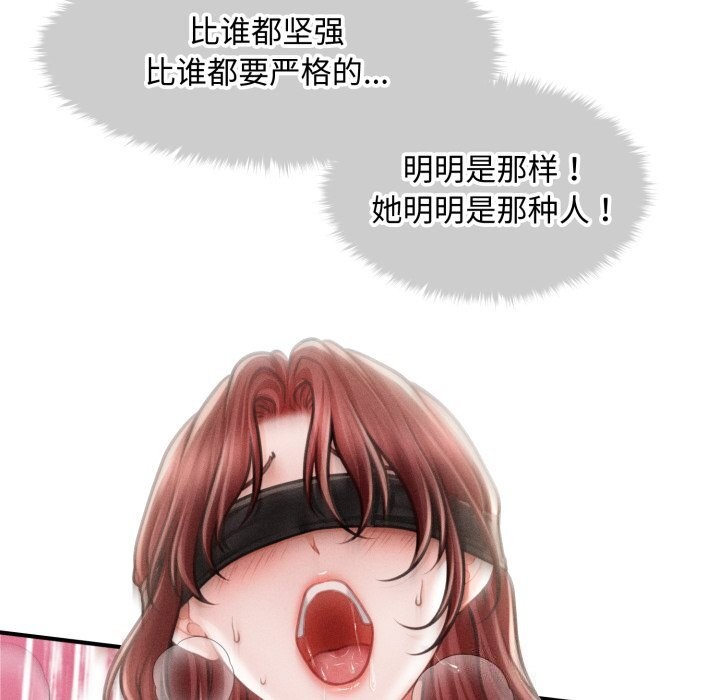67P - 会长家的小儿子